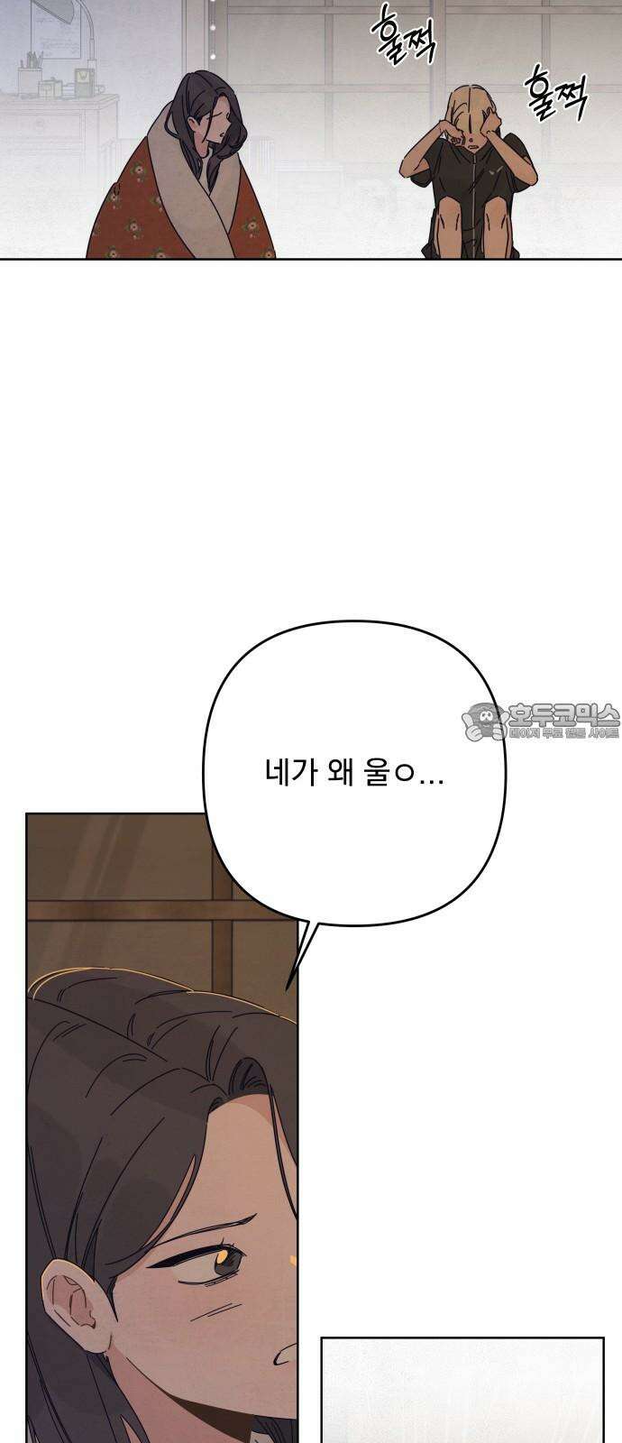 검은 인어 39화 36