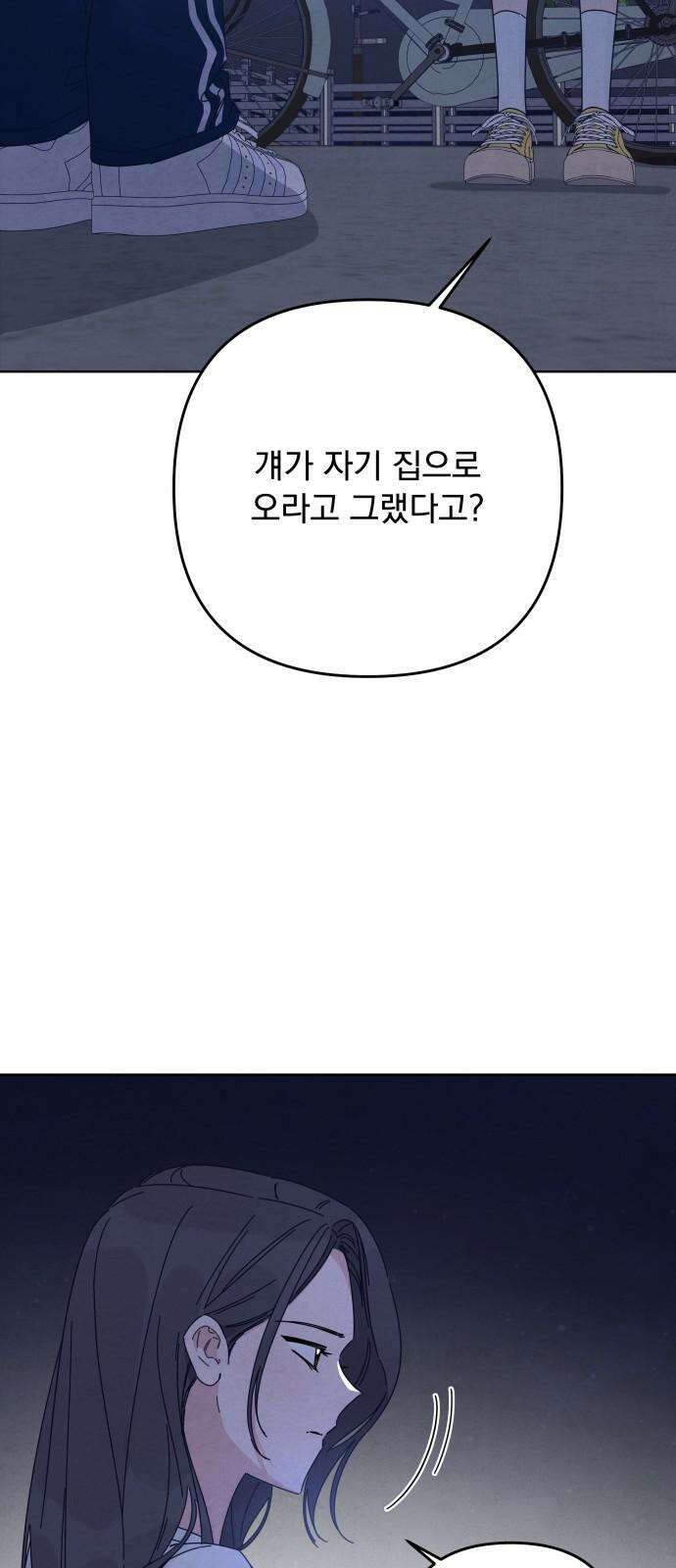 검은 인어 39화 44