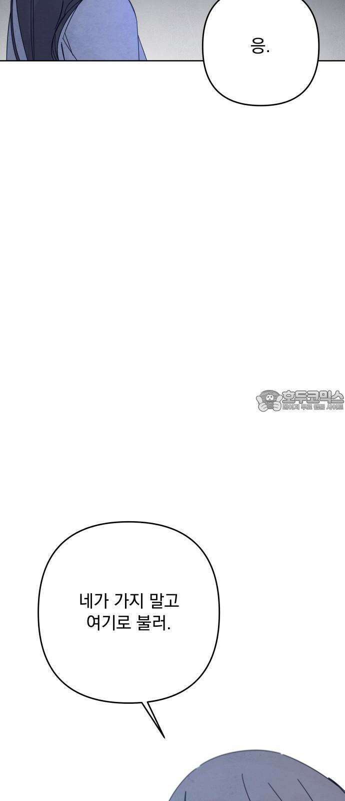검은 인어 39화 45