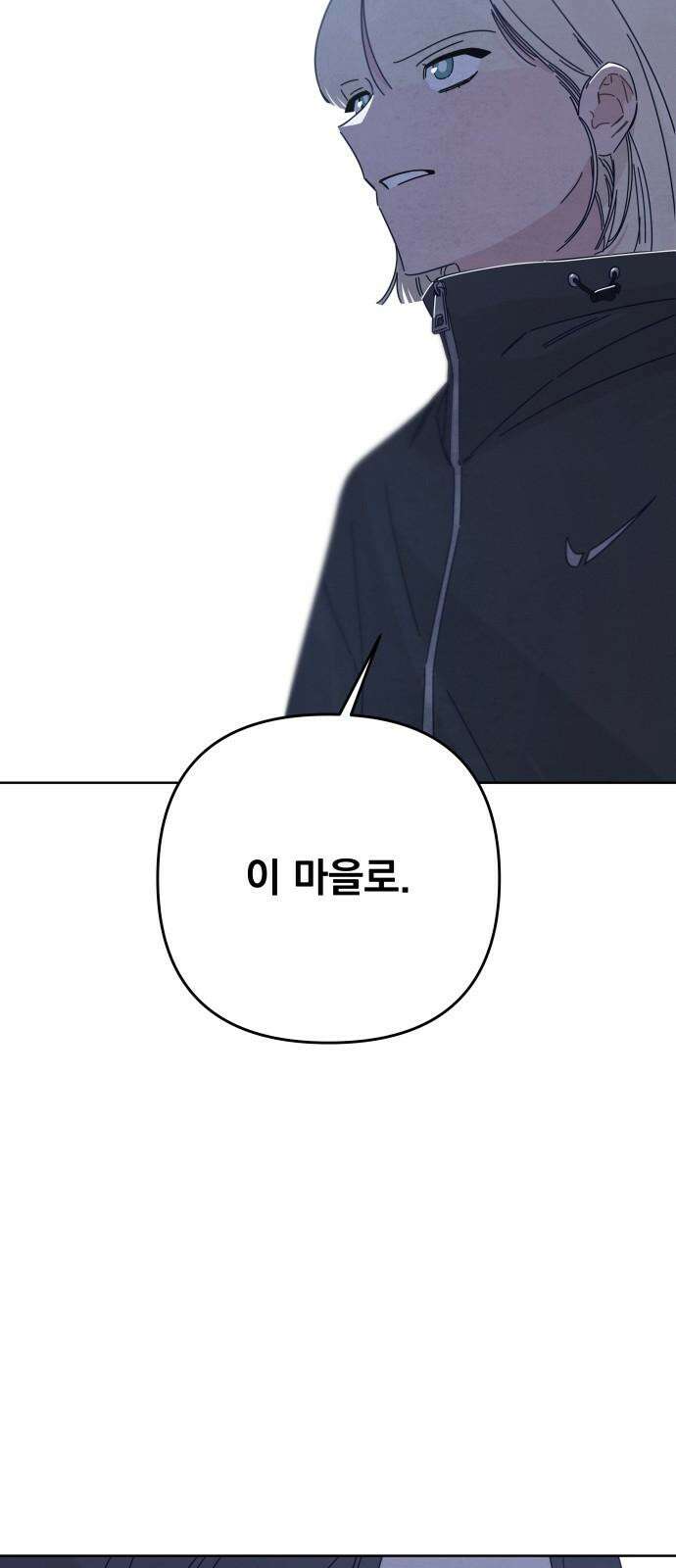 검은 인어 39화 46