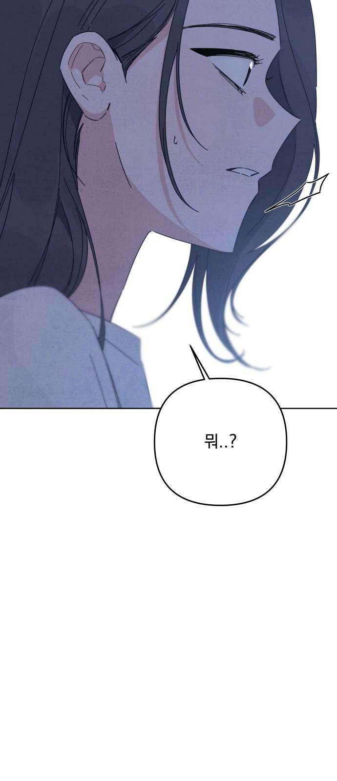 검은 인어 39화 47