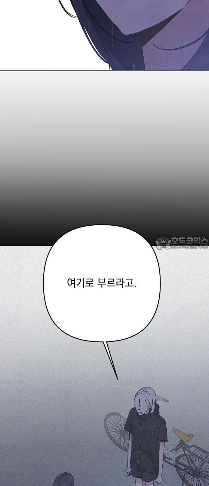 검은 인어 39화 54