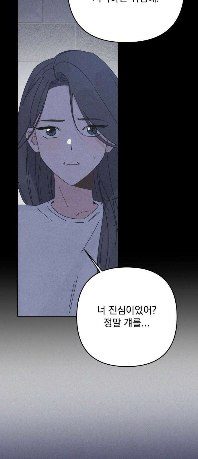 검은 인어 39화 56