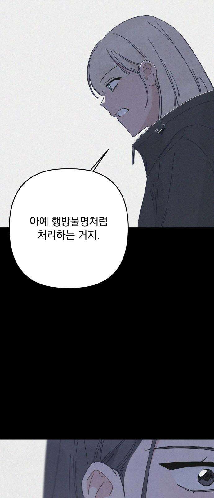 검은 인어 39화 58