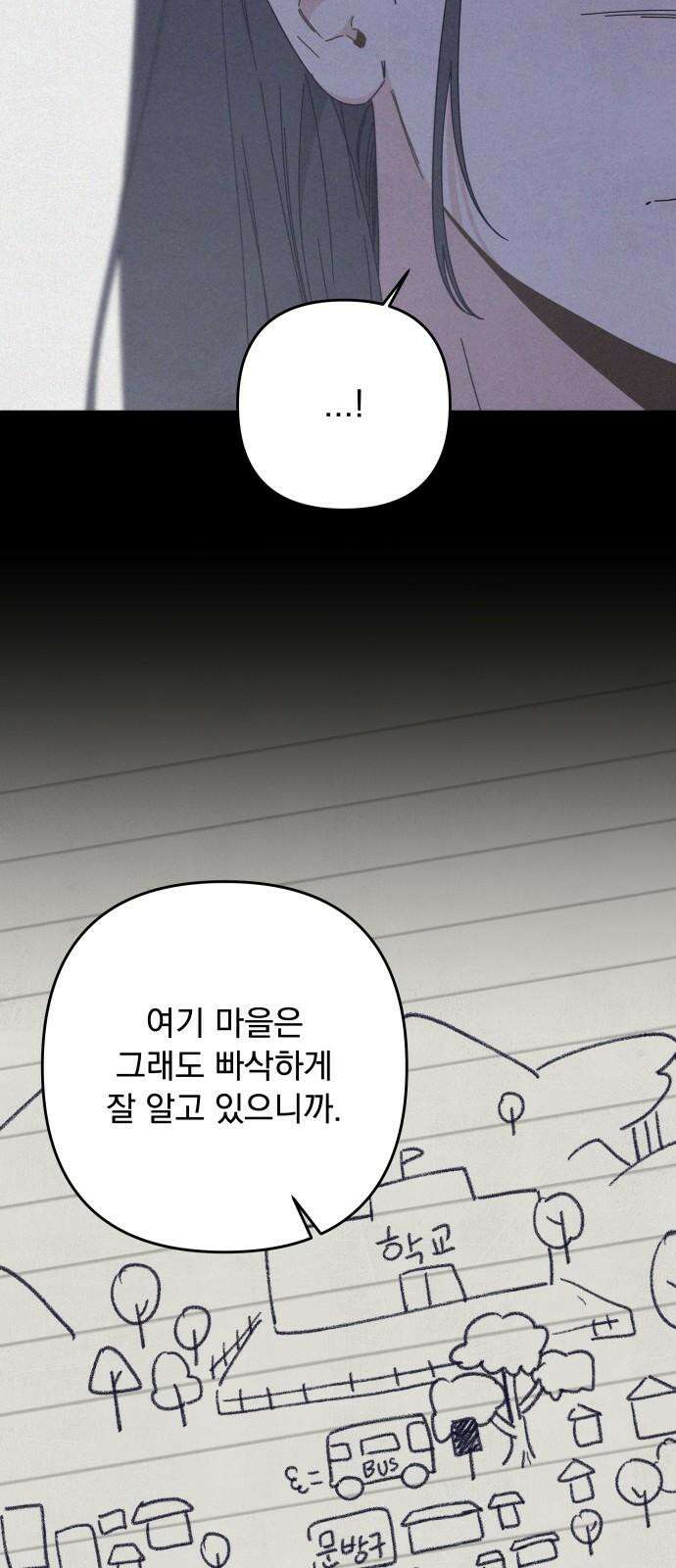검은 인어 39화 59