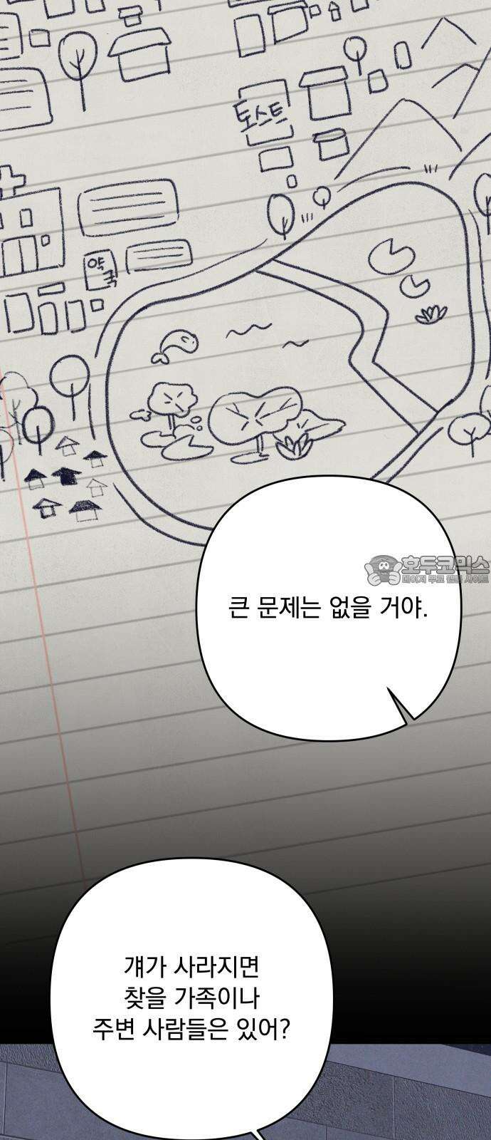 검은 인어 39화 60