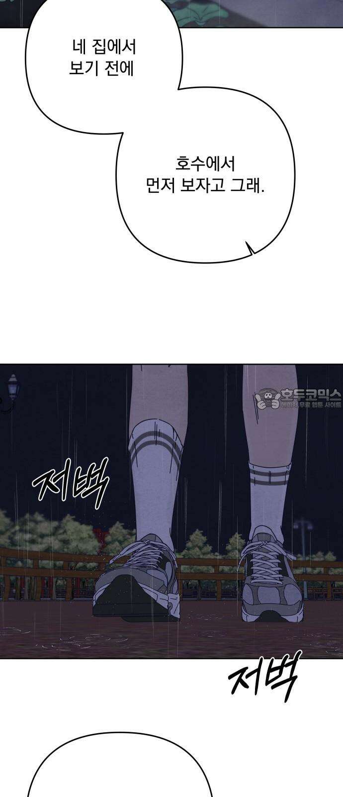 검은 인어 39화 63