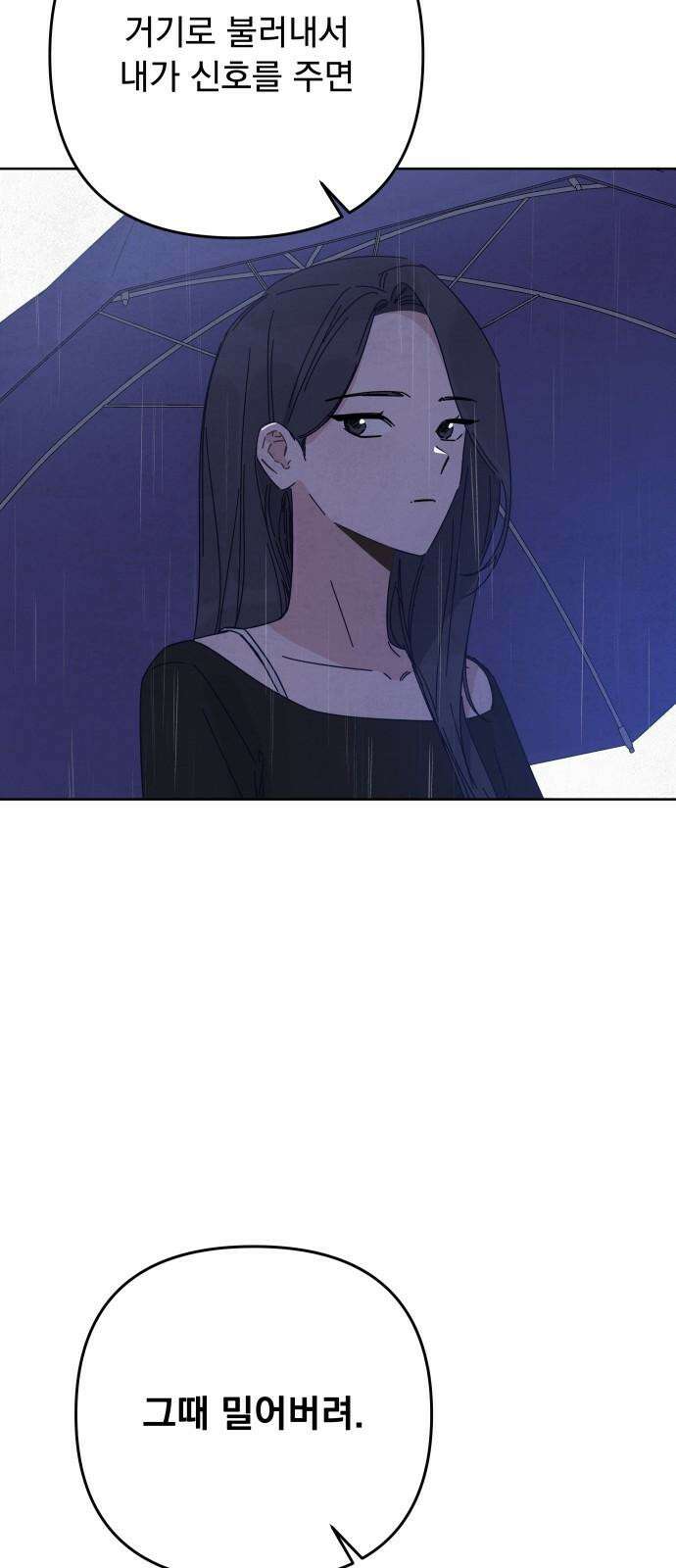 검은 인어 39화 64