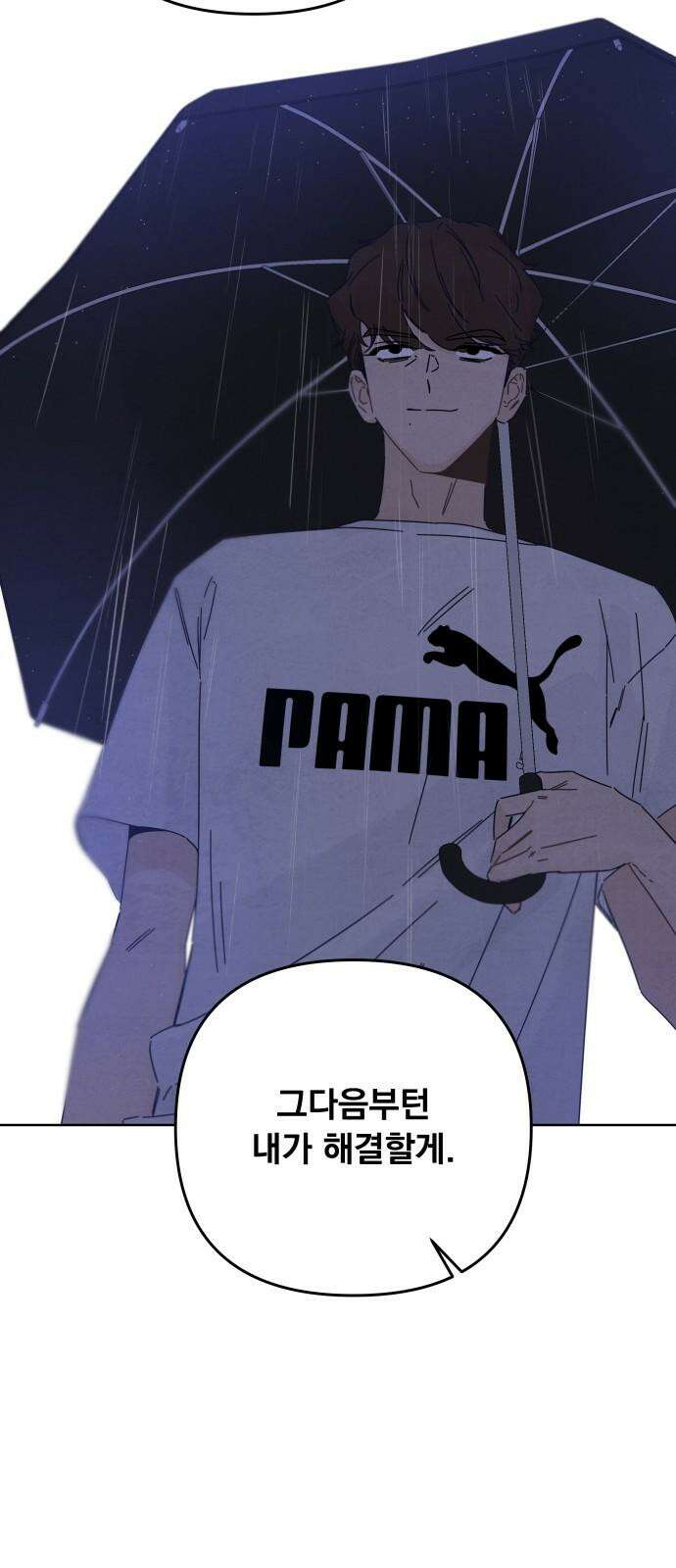 검은 인어 39화 65