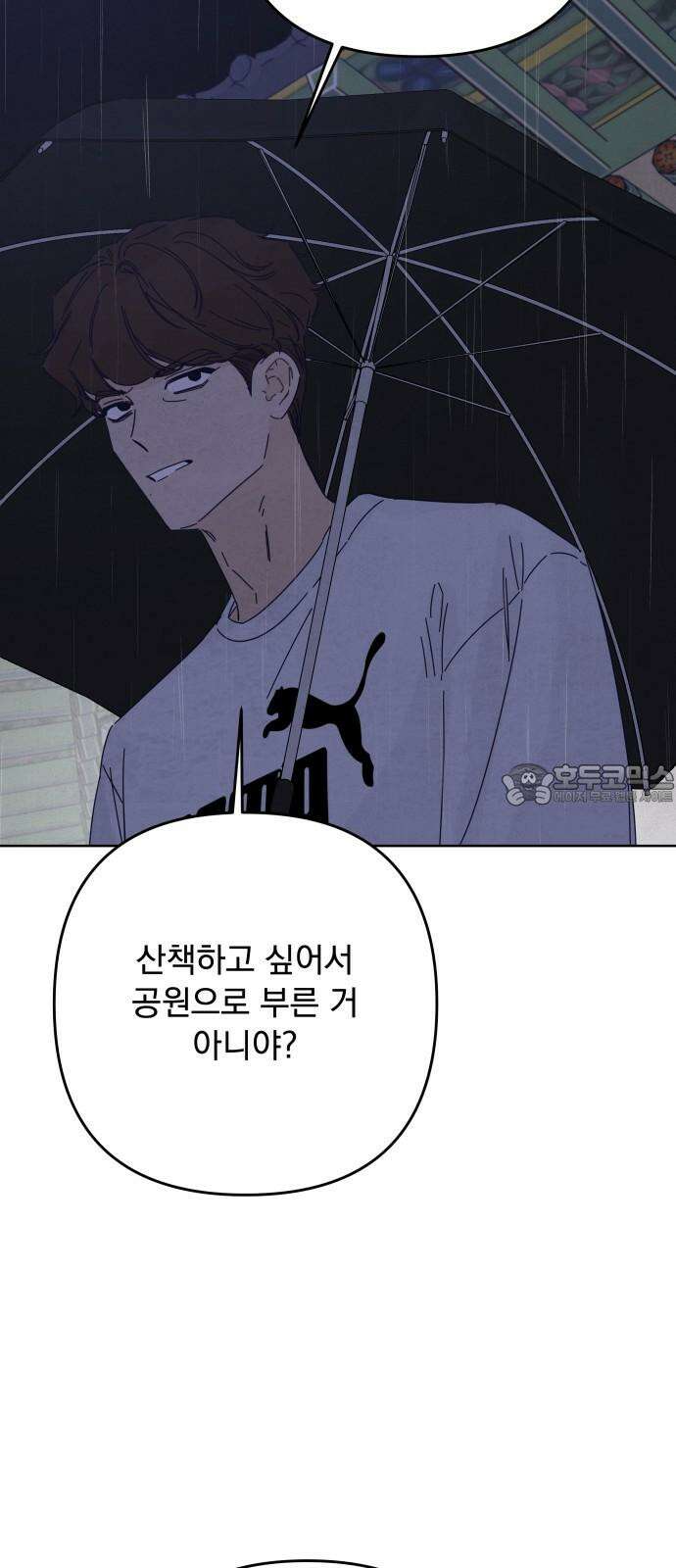 검은 인어 39화 69
