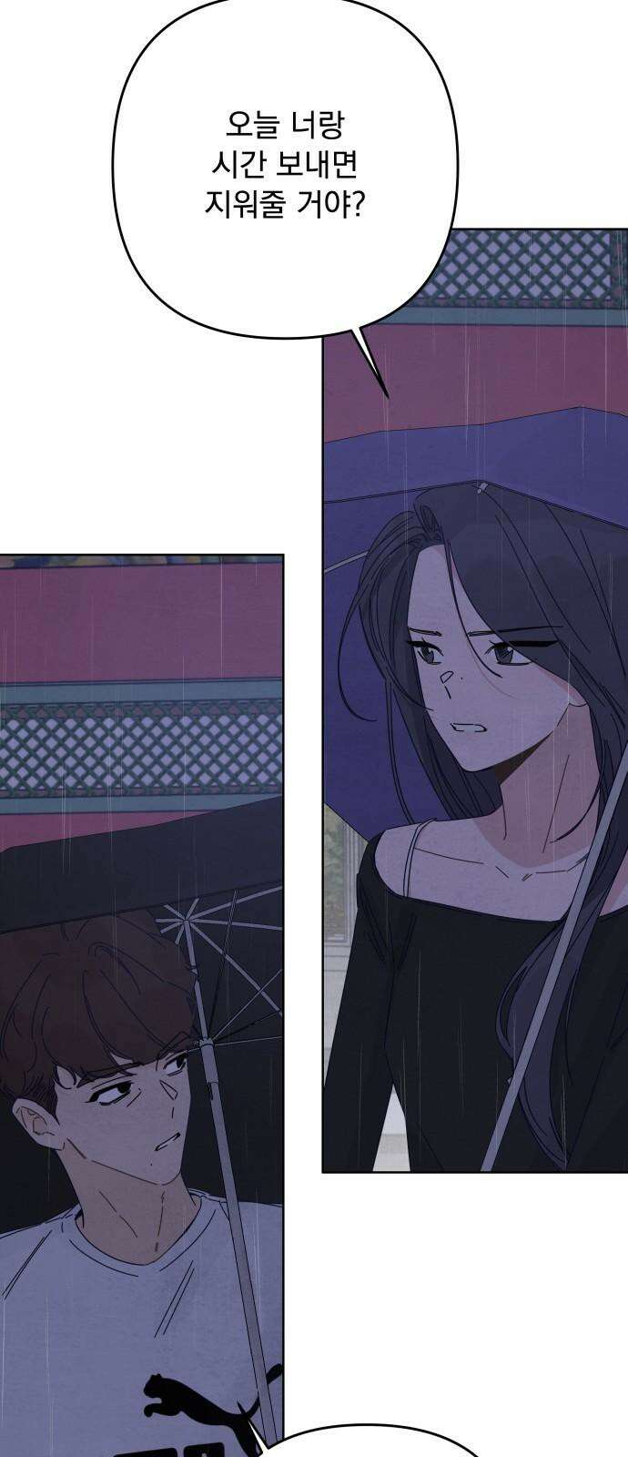 검은 인어 39화 70
