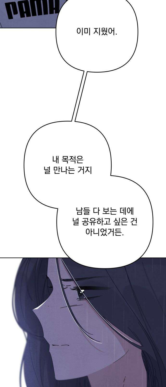 검은 인어 39화 71