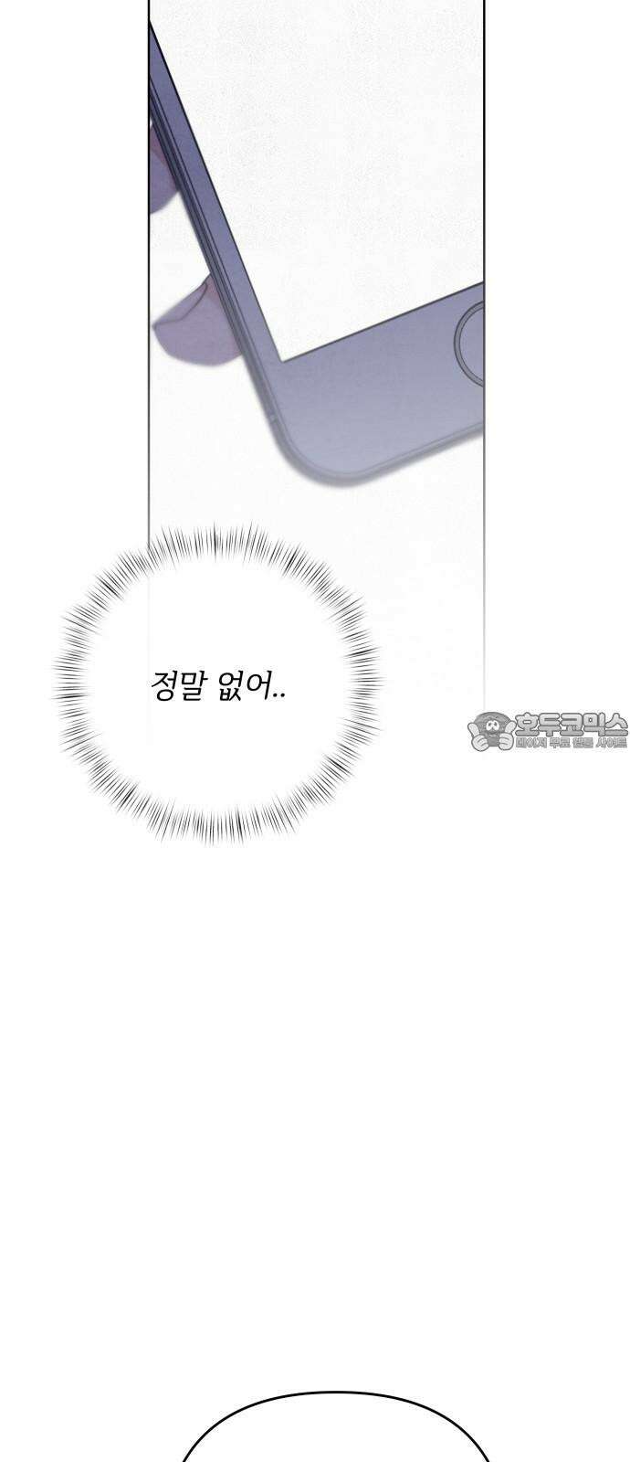 검은 인어 39화 75