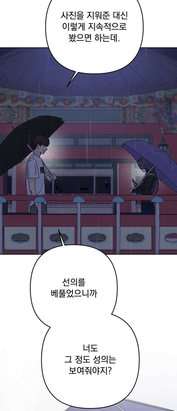 검은 인어 39화 76