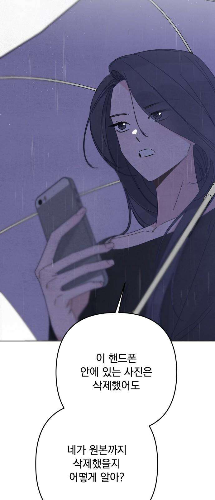 검은 인어 39화 77