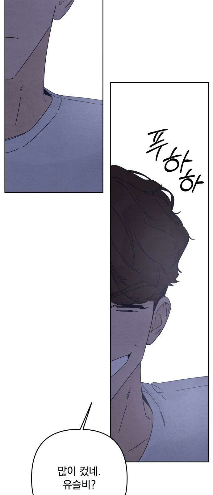 검은 인어 39화 80