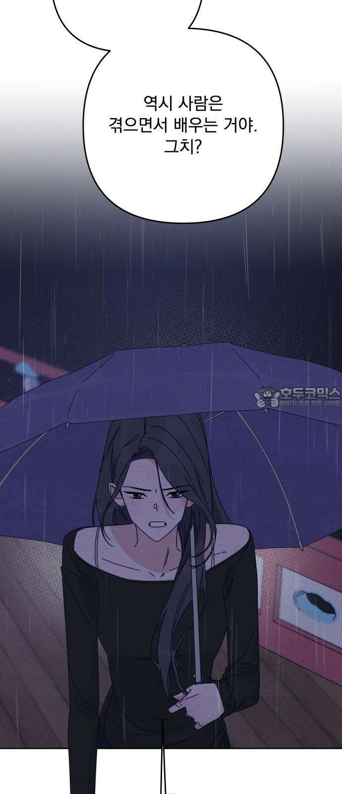 검은 인어 39화 81
