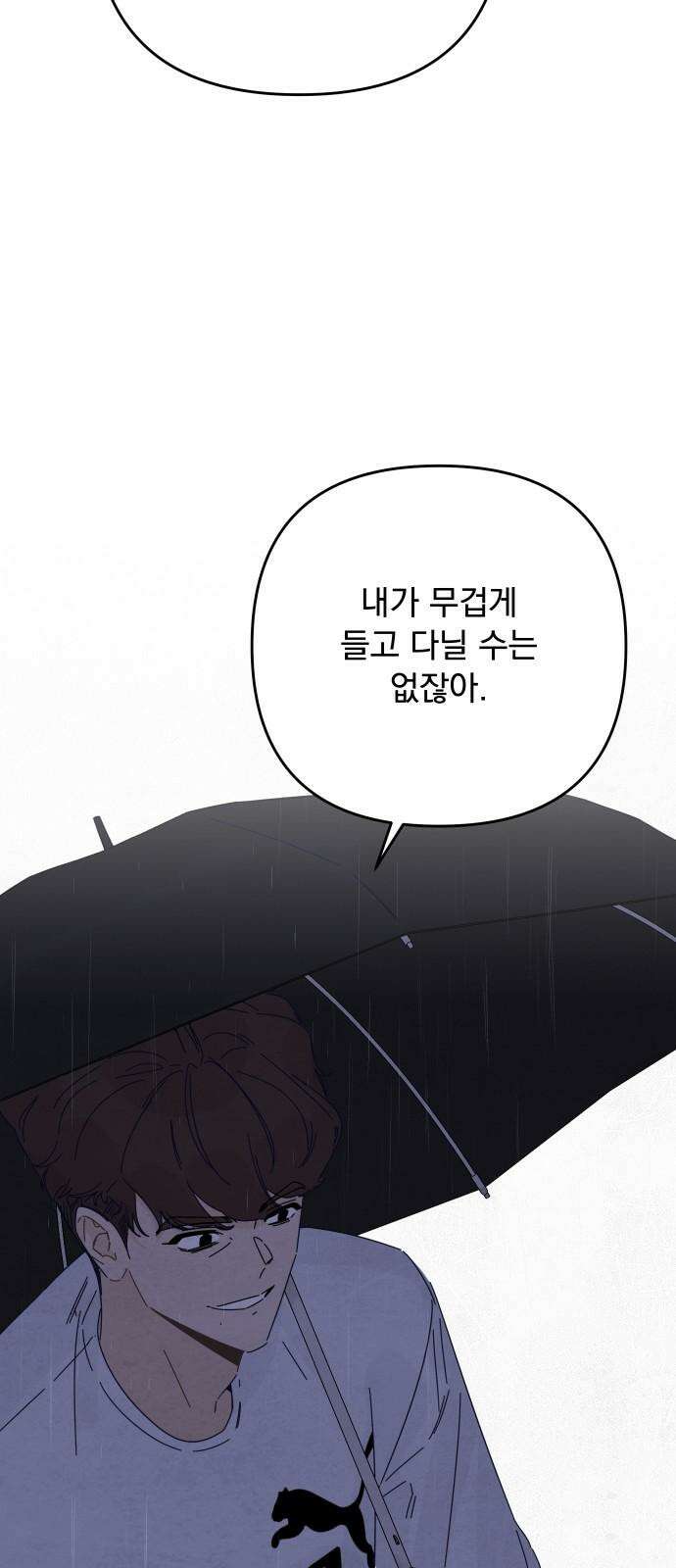 검은 인어 39화 85