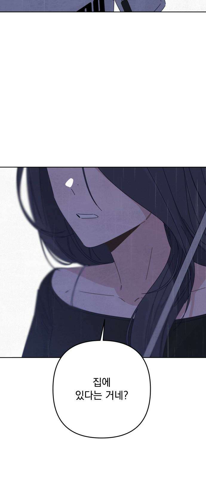 검은 인어 39화 86