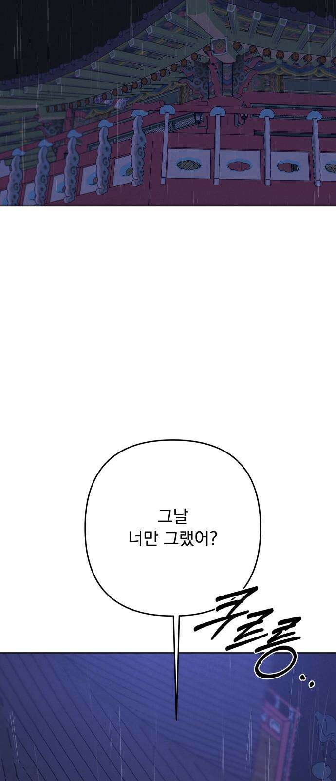 검은 인어 39화 89