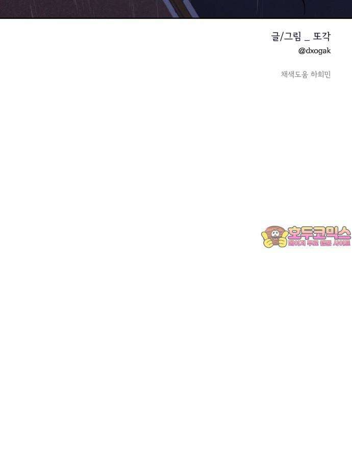 검은 인어 39화 91