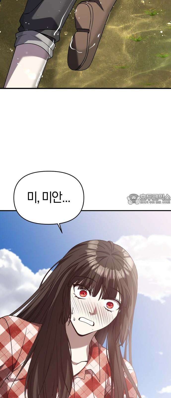 순정빌런 2부 35화 3