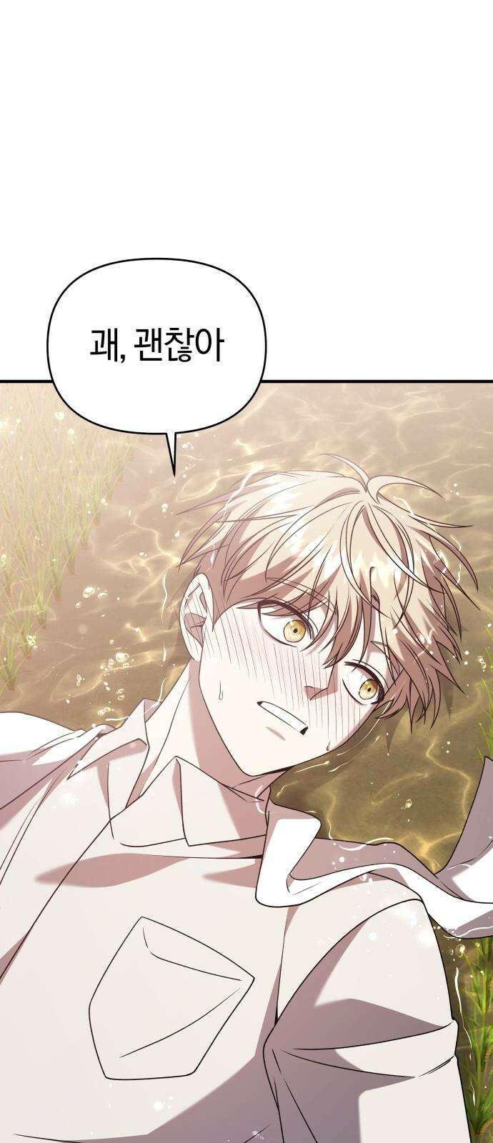 순정빌런 2부 35화 5
