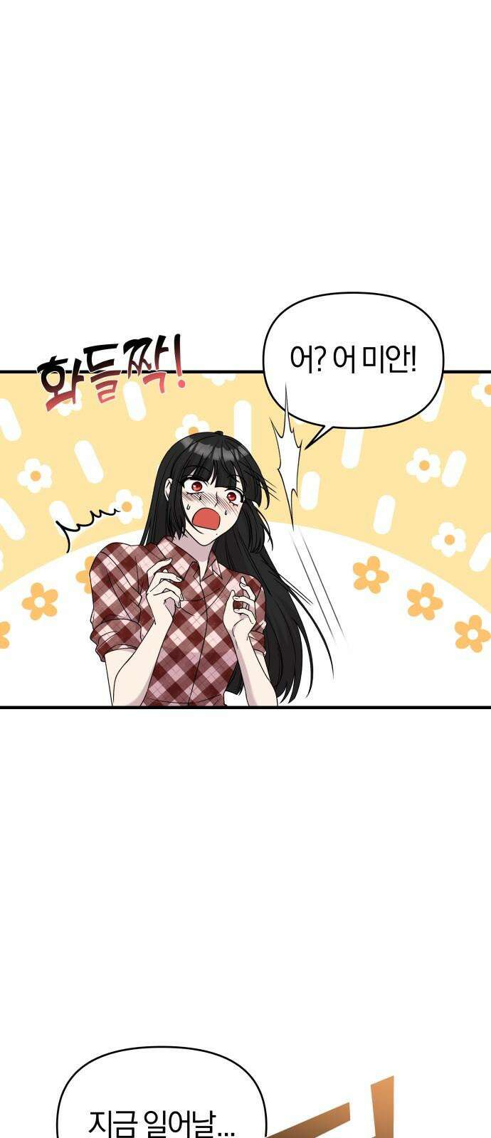순정빌런 2부 35화 7