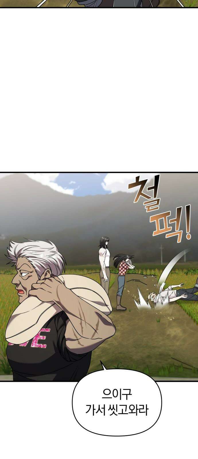 순정빌런 2부 35화 11
