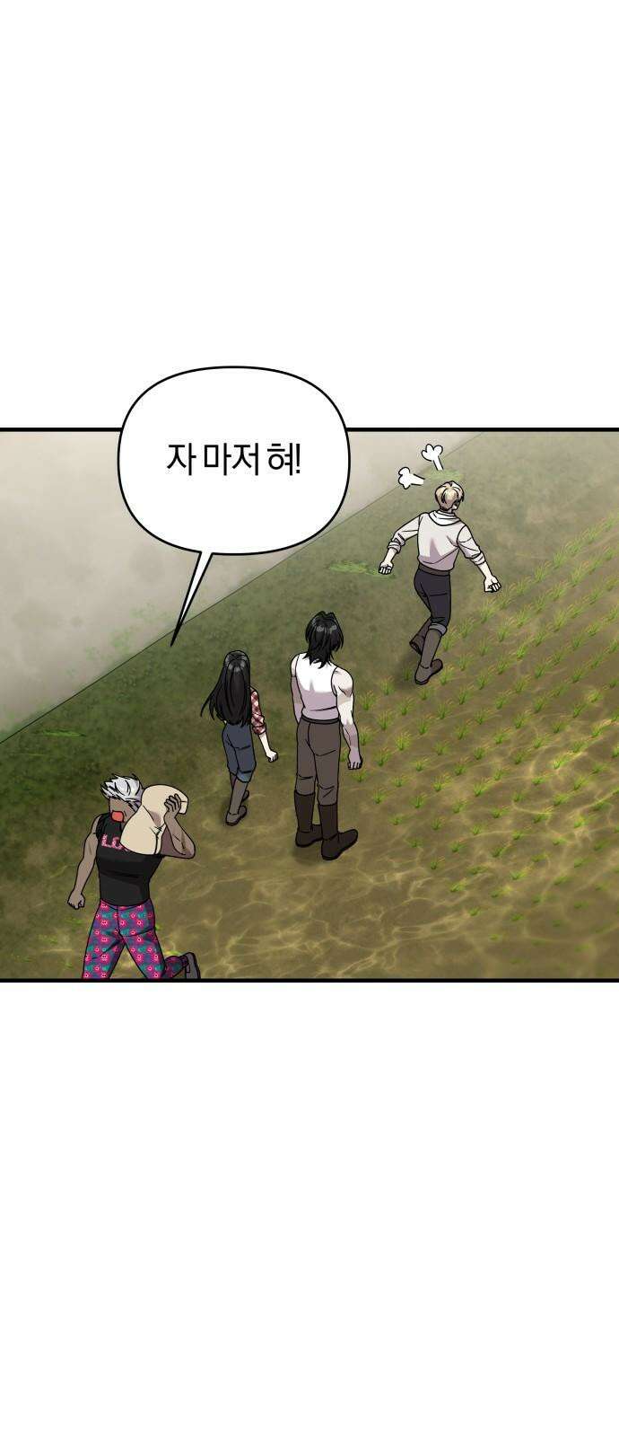 순정빌런 2부 35화 13