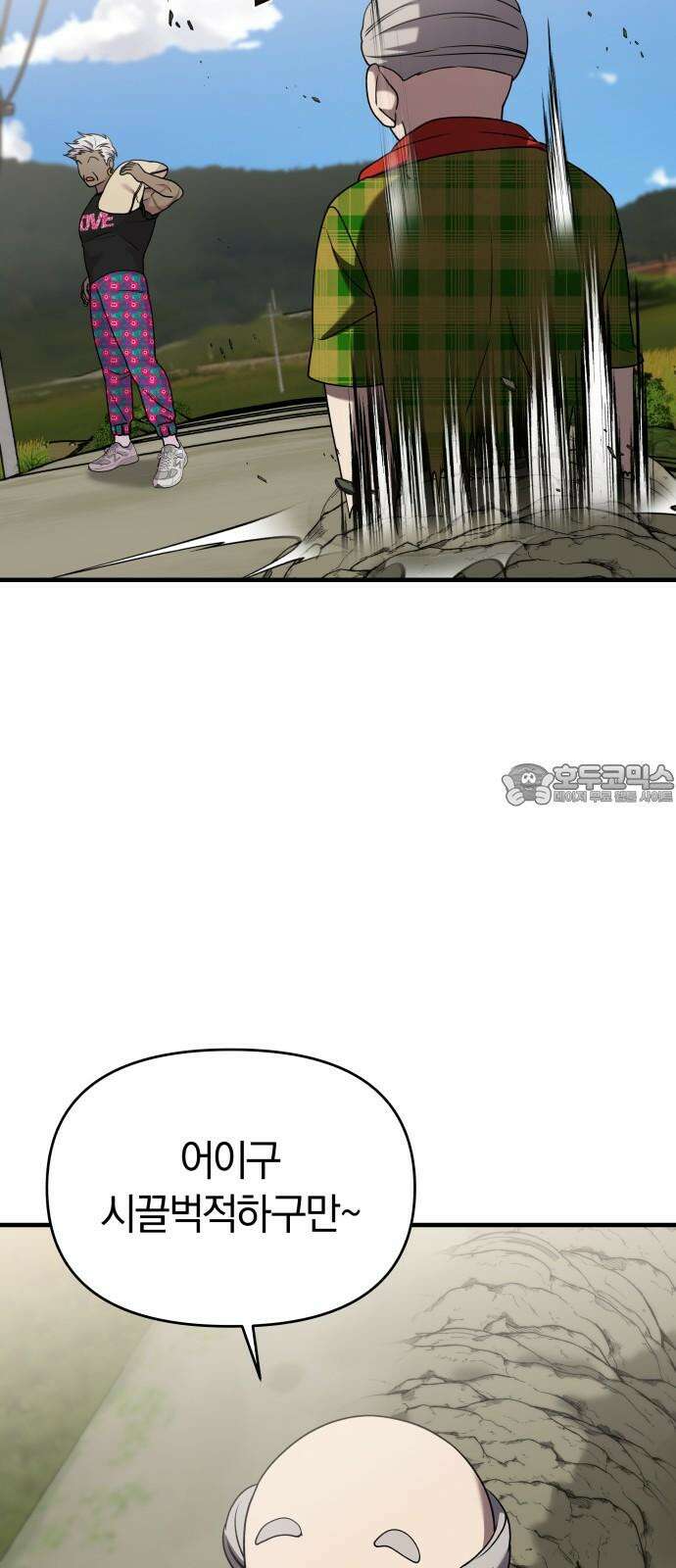 순정빌런 2부 35화 15