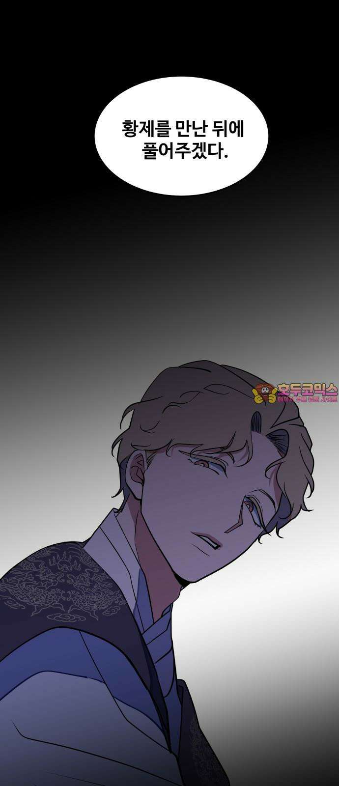 귀신새가 지저귀면 34화 1