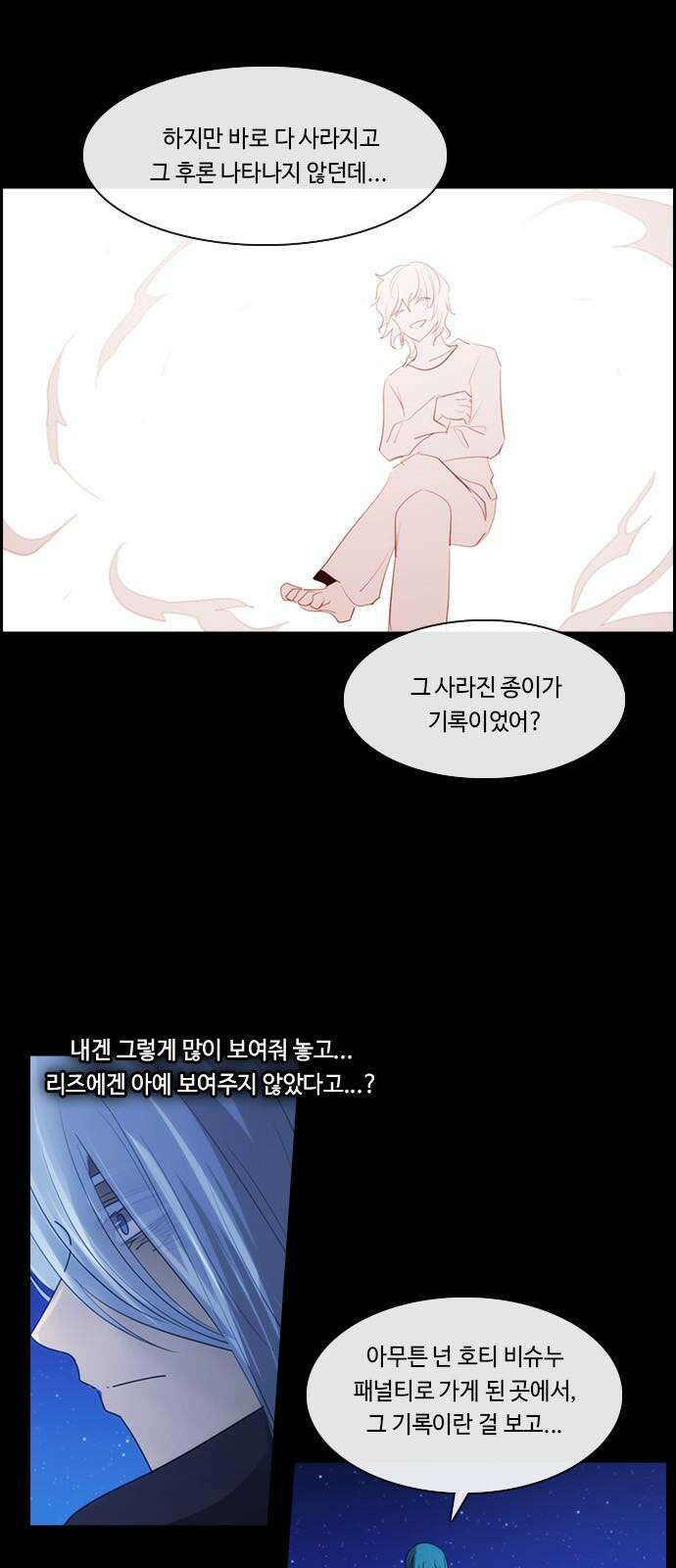 쿠베라 3부 353화 뱀의 왕 (15) 4