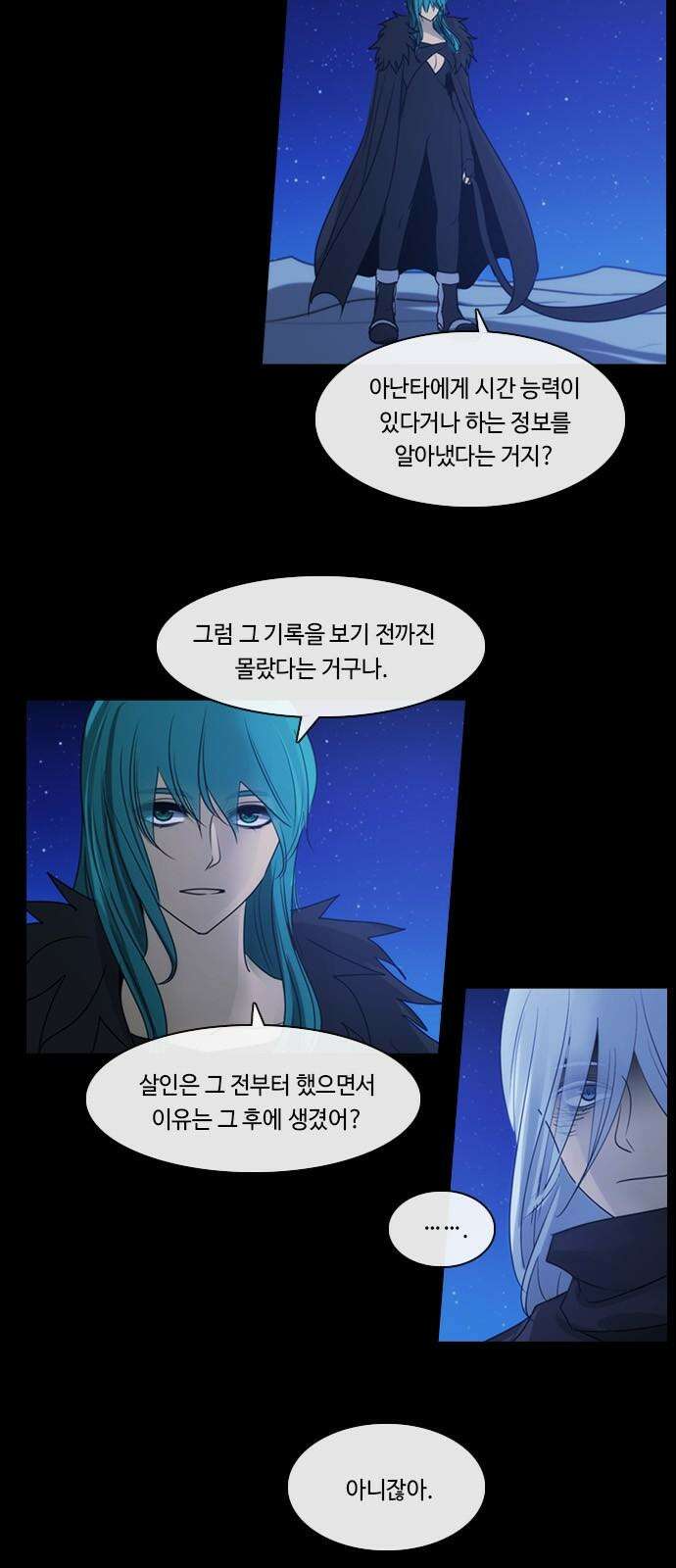 쿠베라 3부 353화 뱀의 왕 (15) 5