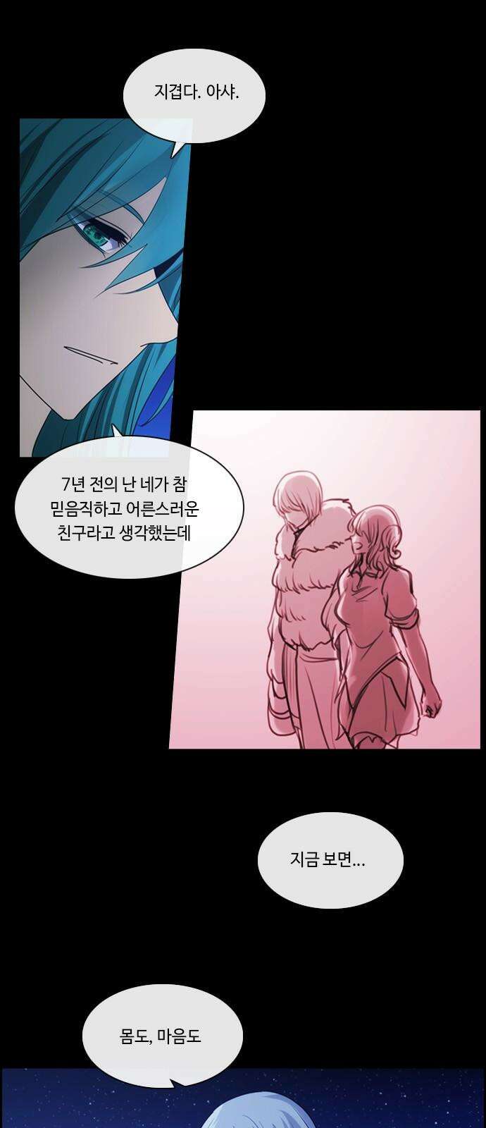 쿠베라 3부 353화 뱀의 왕 (15) 8