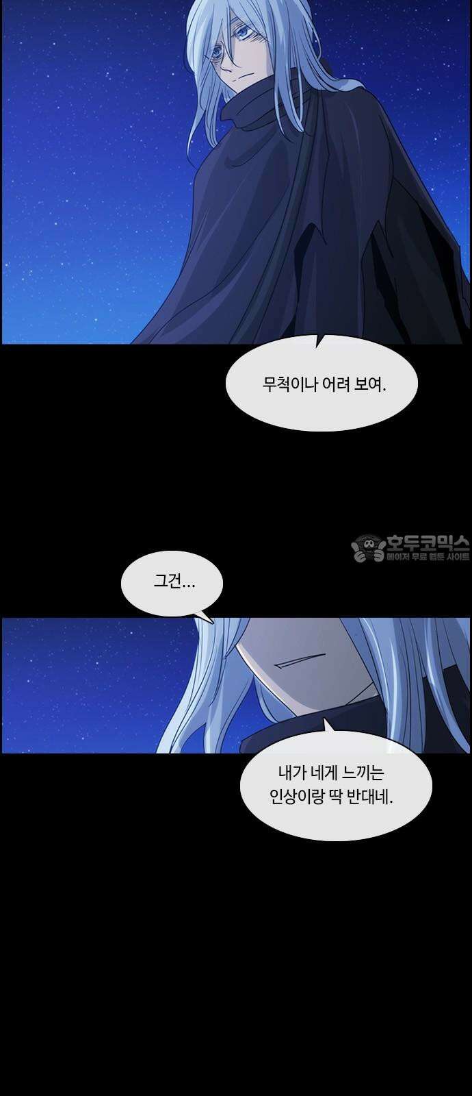 쿠베라 3부 353화 뱀의 왕 (15) 9
