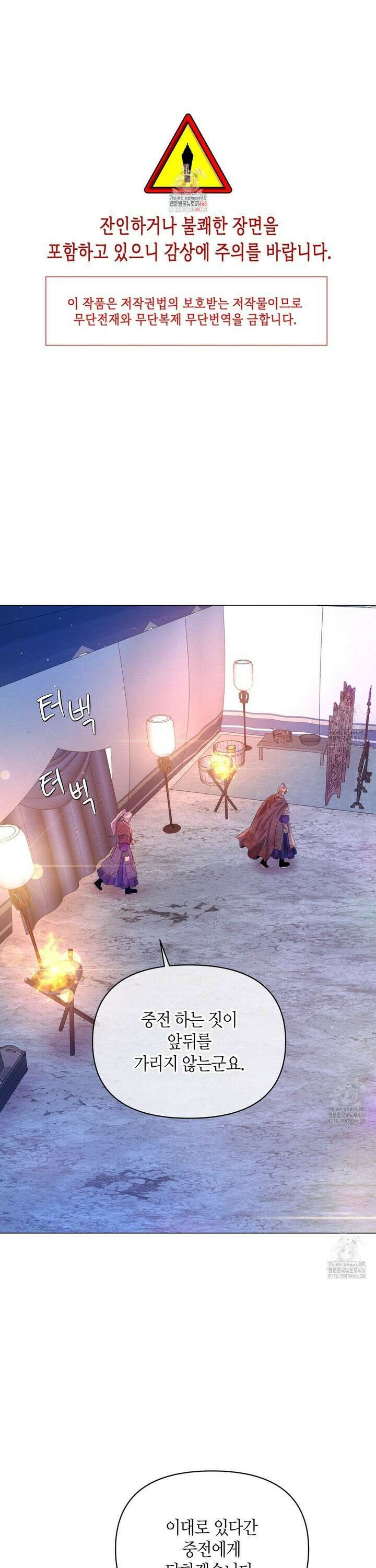열락의 덫 25화 1