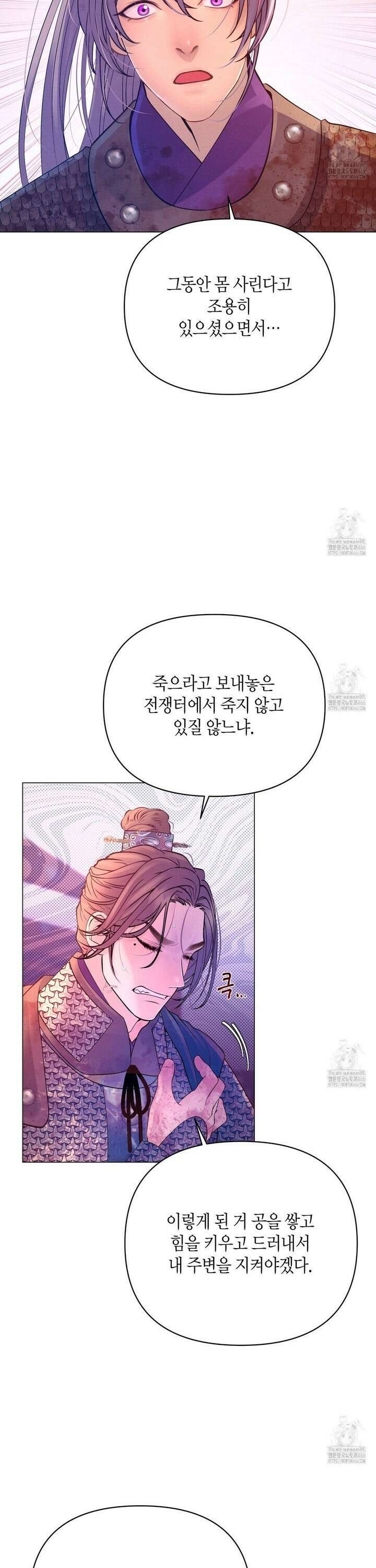 열락의 덫 25화 3