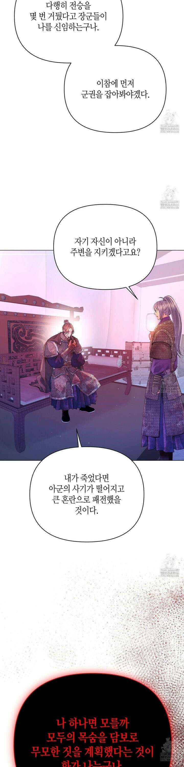 열락의 덫 25화 4