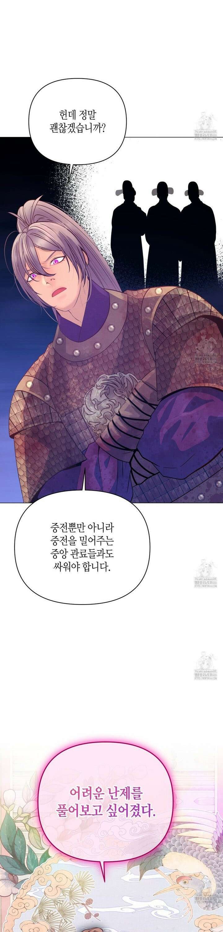 열락의 덫 25화 6