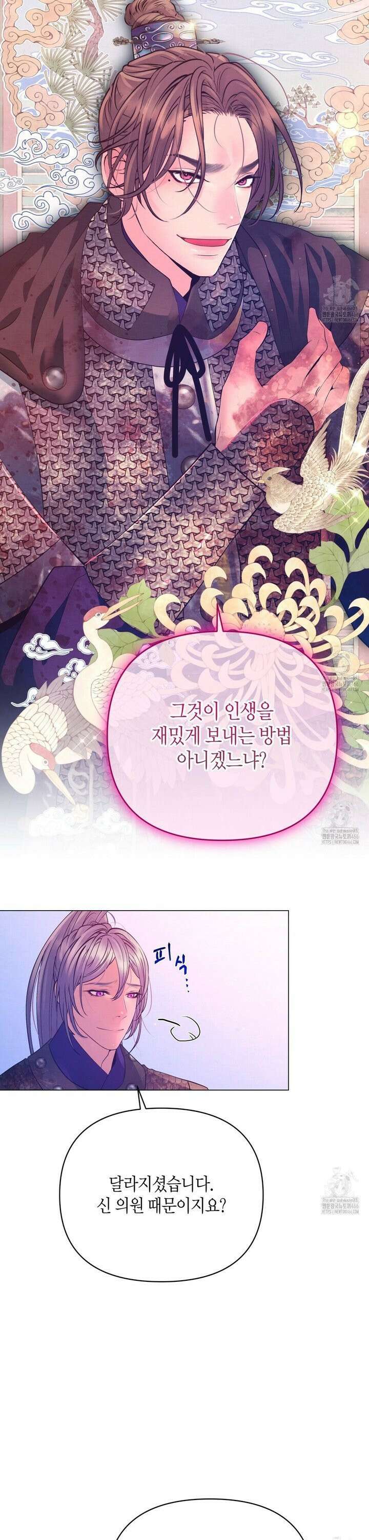 열락의 덫 25화 7