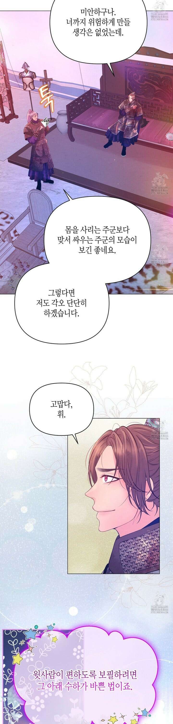 열락의 덫 25화 8