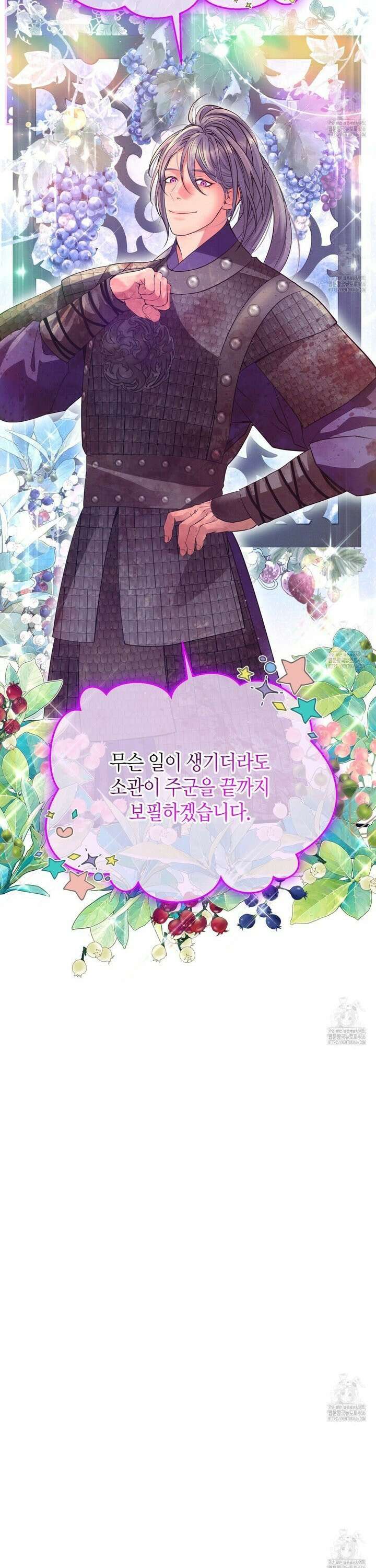 열락의 덫 25화 9