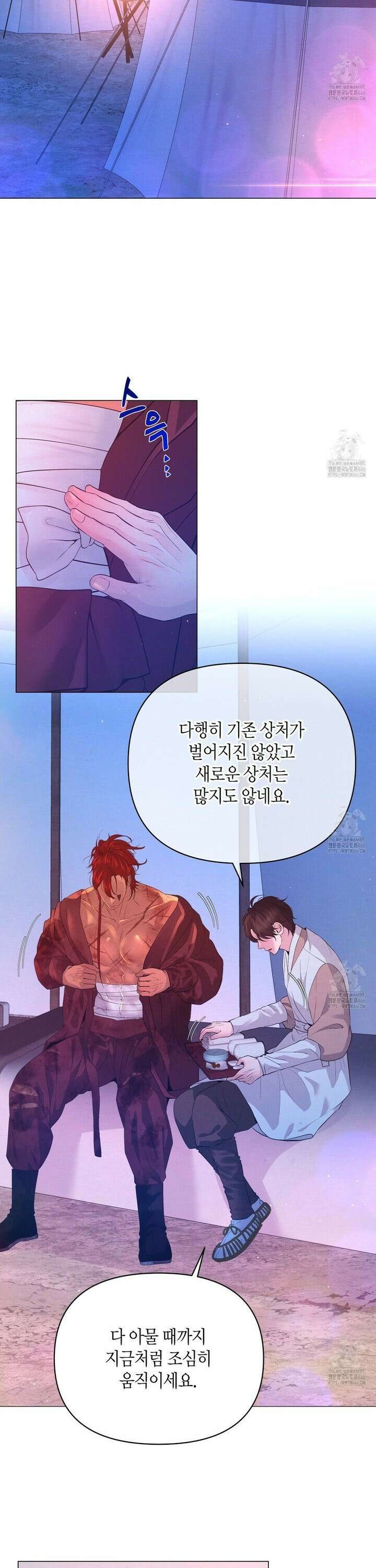 열락의 덫 25화 11