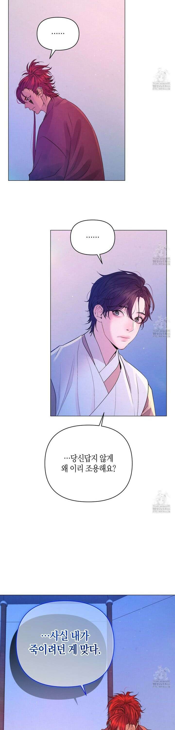 열락의 덫 25화 12