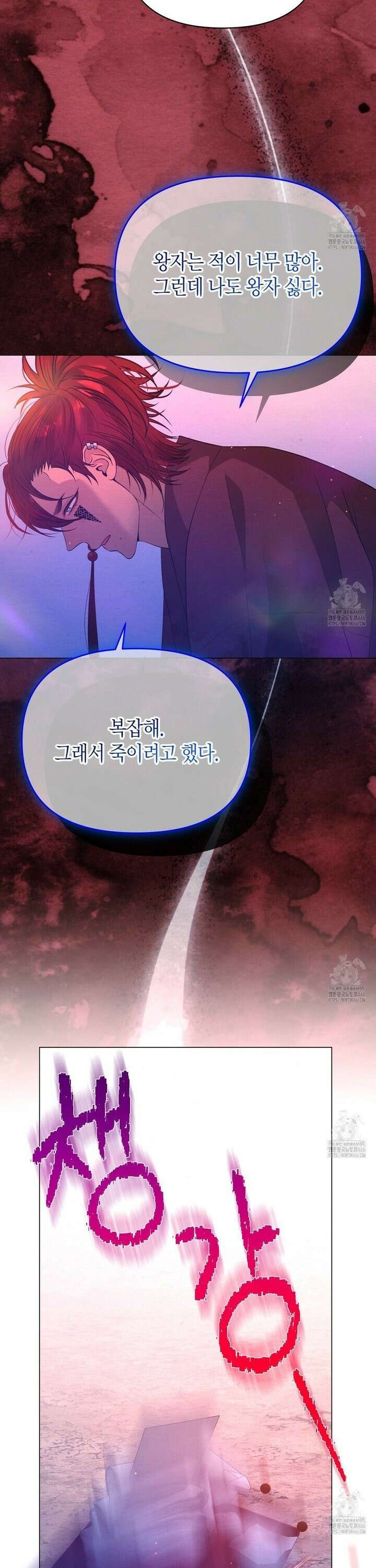 열락의 덫 25화 15