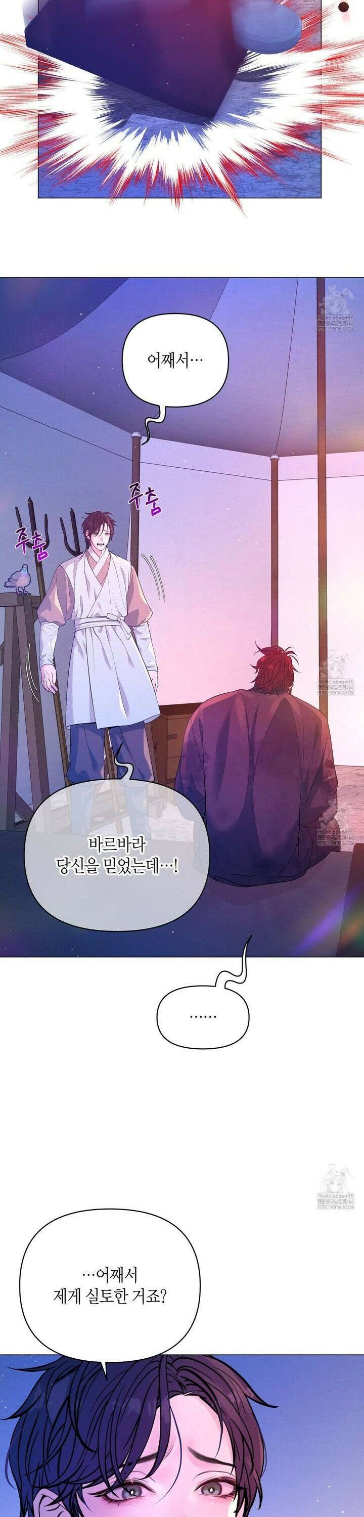 열락의 덫 25화 16