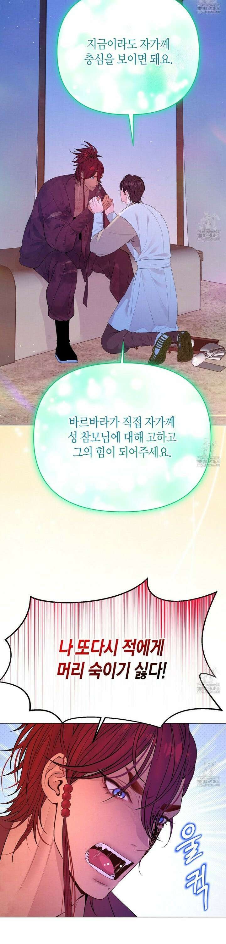 열락의 덫 25화 19