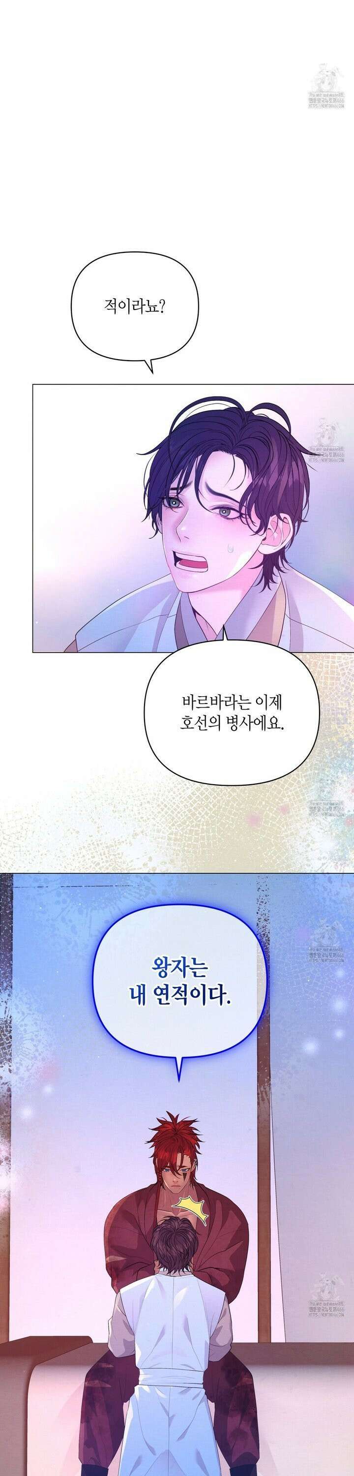 열락의 덫 25화 20