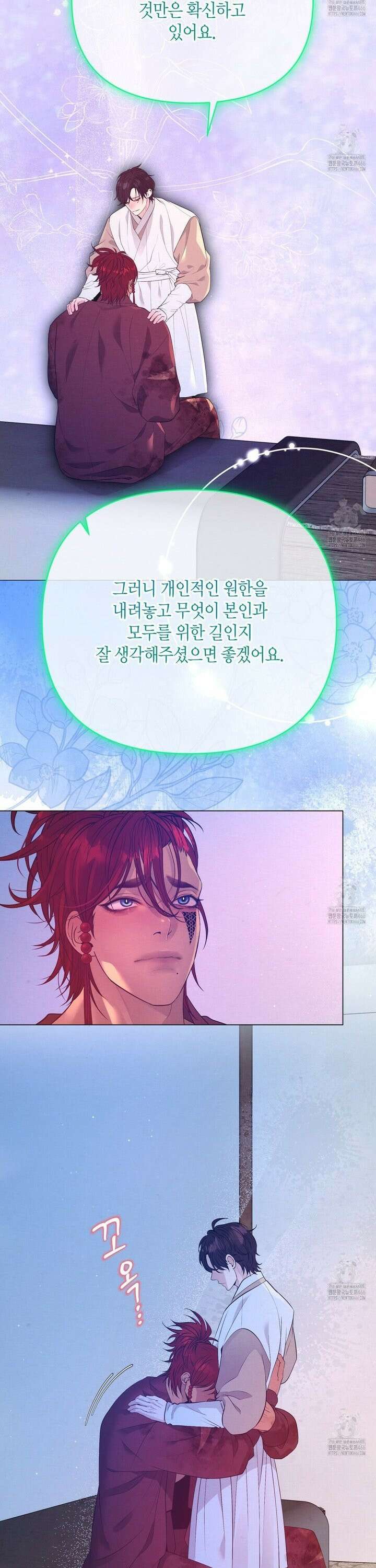 열락의 덫 25화 23